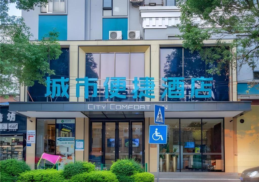City Comfort Inn Wuzhou Teng County Bus Station Exterior foto