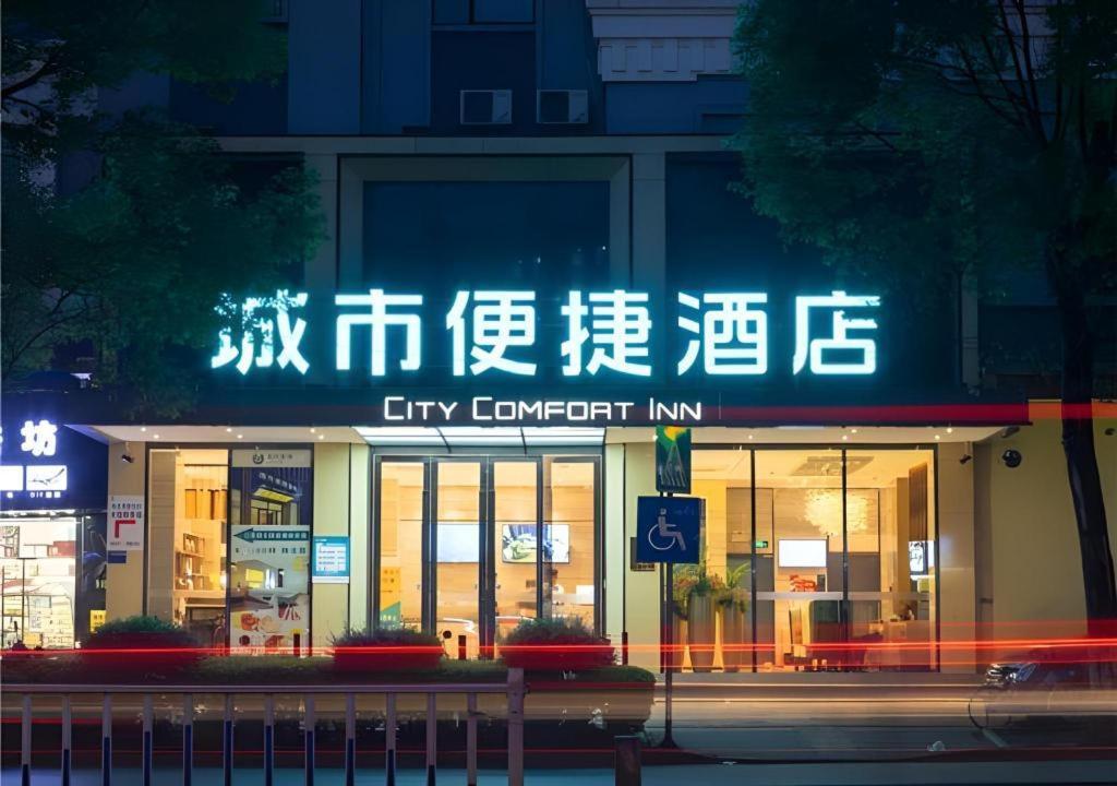 City Comfort Inn Wuzhou Teng County Bus Station Exterior foto